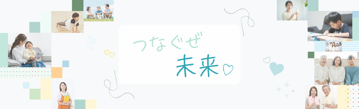ボランティア募集ページのサブイメージ画像

